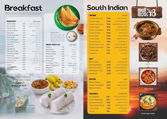 GREEN LAND RESTAURANT - KARAMA - Dubai