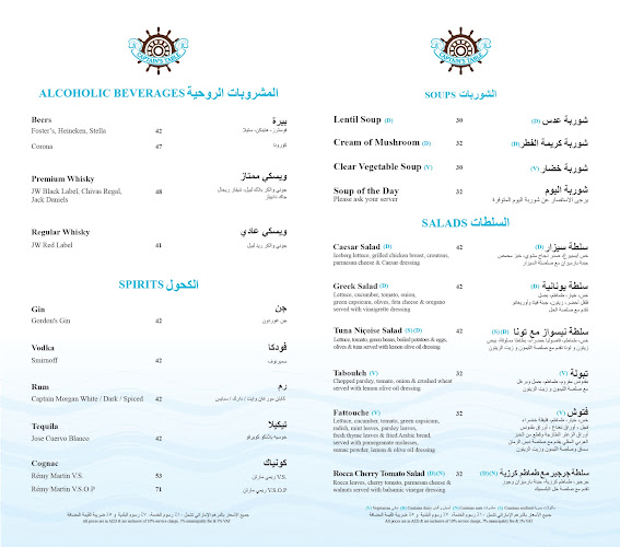 Ground Floor - Marina Byblos Hotel - Al Hubob St - Dubai Marina - Dubai