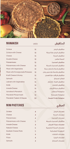 Asmahan Restaurant - Arabian & Middle Eastern Cuisines | Catering Services - Uptown Mirdiff Mall, Dubai, UAE - مطعم أسمهان - Hospitality and gastronomy