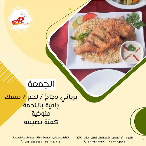 AL AYAAM GRILLS & RESTAURANT - Hospitality and gastronomy