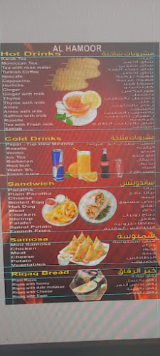 Opinii despre AL HAMOOR COFFE SHOP în Fujairah - Hospitality and gastronomy