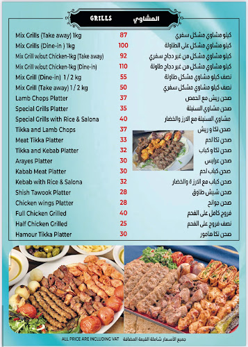 Lebanese Spike - Abu Dhabi