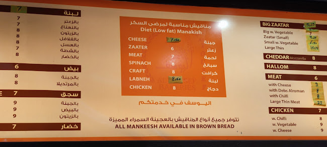 Opinii despre AL YOUSUF SWEETS AND BAKERIES în Abu Dhabi - Hospitality and gastronomy