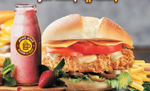 Shater Al Shay Restaurant And Grill - Hospitality and gastronomy