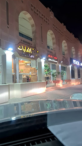 شبكة الامارات