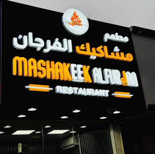 Sheikh Ammar Bin Humaid St - Al Rawda 3 - Ajman