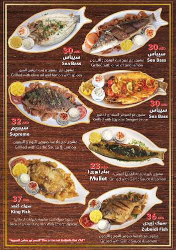 Al Nadiya - Ras Al Khaimah