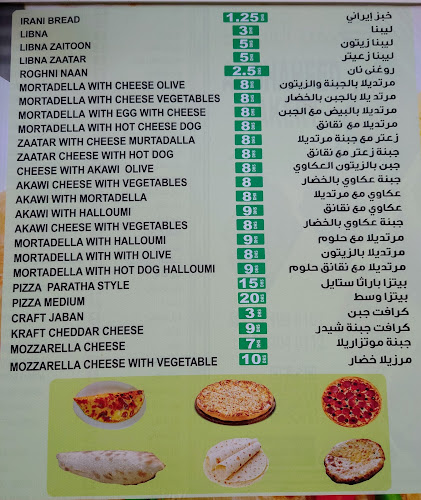 Comentarii opinii despre Al Shaheed Bakery مخبز الشهيد Tandoor