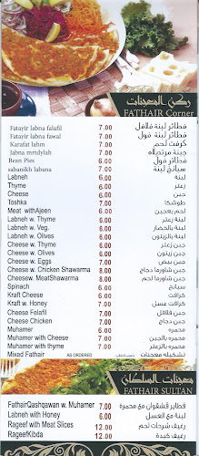 Tarboush Al Sultan Restaurant - Fujairah