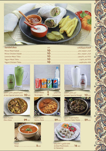 Comentarii opinii despre Kabab Al Awir Restaurant