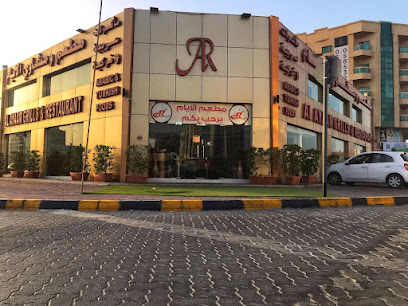 AL AYAAM GRILLS & RESTAURANT