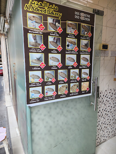 AL ADEED BAKERY - Abu Dhabi