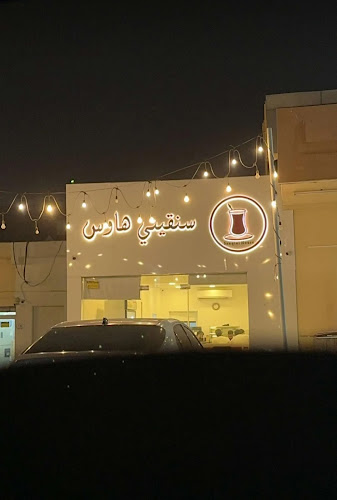 Opinii despre Sanqini House în Ras Al-Khaimah - Hospitality and gastronomy