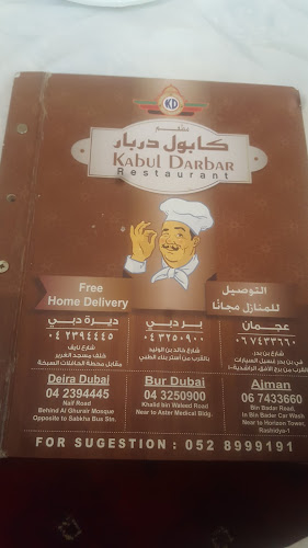 Kabul Darbar - Ajman