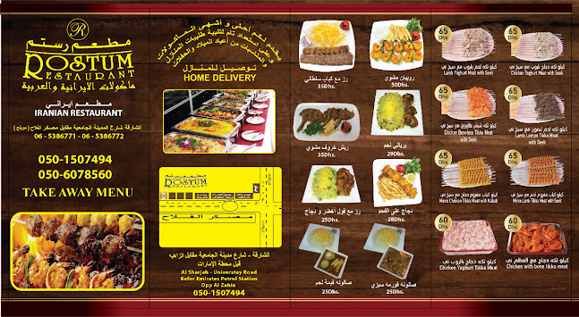 Opinii despre Rustom Restaurant în Sharjah - Hospitality and gastronomy