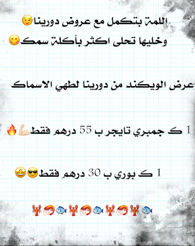 Dawreena Resturant & cafe - Hospitality and gastronomy