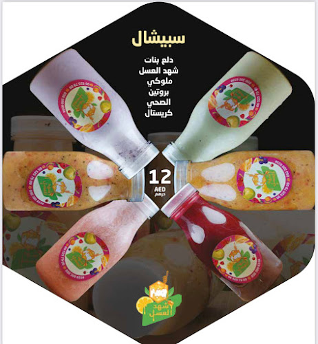 Opinii despre Shahd alasal juices în Ajman - Hospitality and gastronomy
