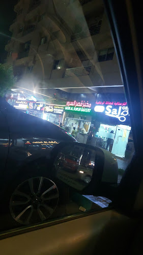 مخبز قصر السرور qasr alsurur bakery - Abu Dhabi