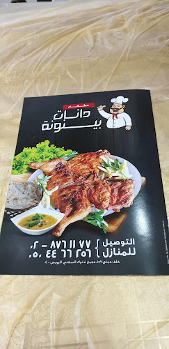 Danat Bainuna Restaurant - Hospitality and gastronomy