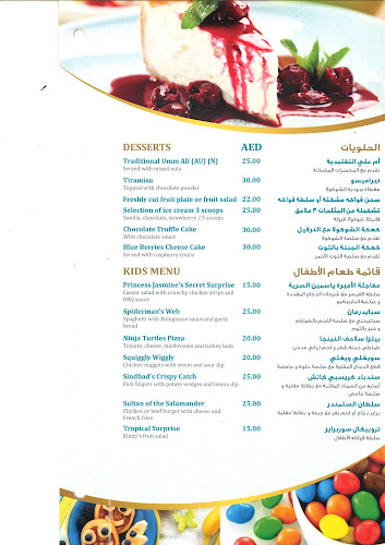 NAHAWAND RESTAURANT ROYAL VIEW HOTEL - Ras Al-Khaimah