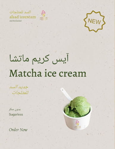 Alsad Ice cream - Sharjah