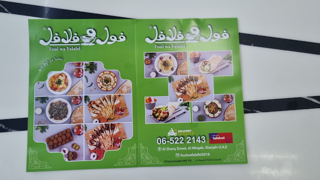 Foul wa Falafel - Sharjah