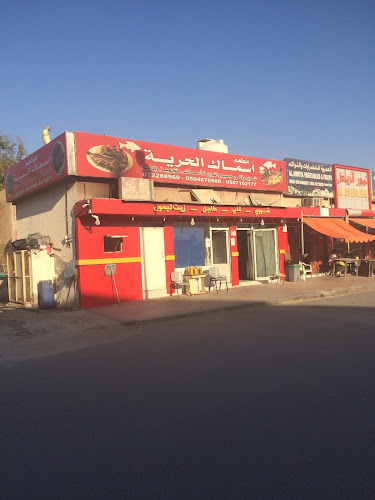 Al Hurraih Fish Restaurant - Ras Al-Khaimah