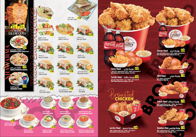 Hot Griller Restaurant - Sharjah