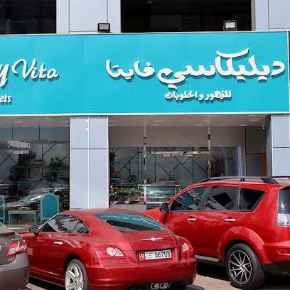 ديليكاسي فايتا للزهور والحلويات والكوفي I Delicacy Vita For Flowers , Deserts and coffee