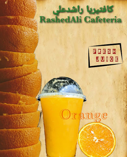 Rashed Ali Cafeteria - Fujairah
