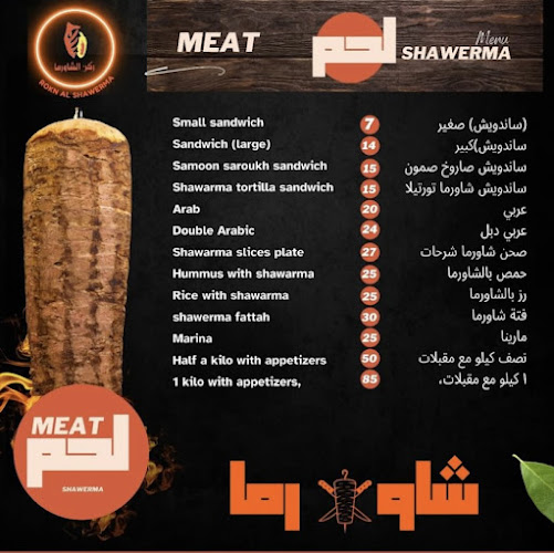 Rukh Al Shawerma Cafateria - Ras Al-Khaimah