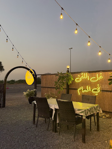 Lemon Restaurant مطعم ليمون