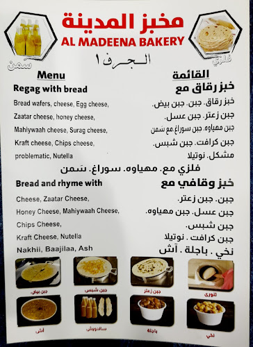 Opinii despre عجمان امارات متحده عربی în Ajman - Hospitality and gastronomy