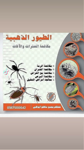 Gulf Cooperation Bakery - Hospitality and gastronomy