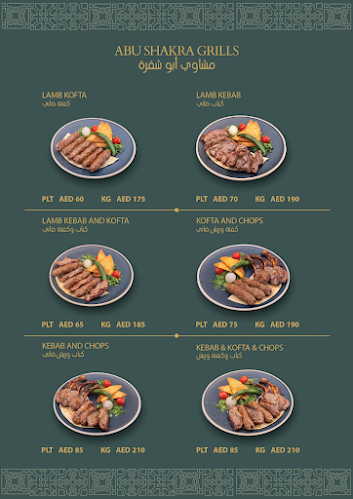 Abu Shakra Restaurant & Cafe مطعم و كافيه أبو شقرة - Hospitality and gastronomy