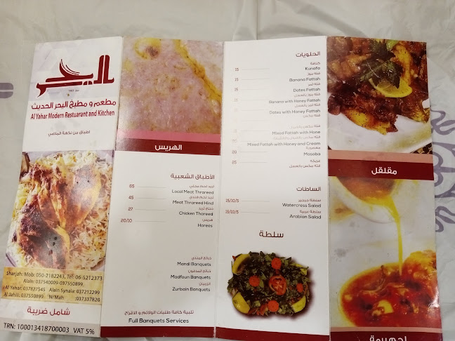 مطعم اليحر للمندي