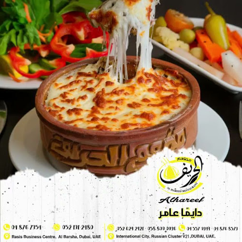 Al Hareef Restaurant Egyptian Cuisine