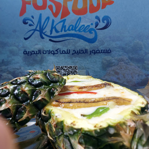Comentarii opinii despre مطعم فسفور الخليج للمأكولات البحرية - فرع دبي Fosfour ALKhaleej for Seafood restaurant- Dubai branch