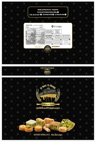 مخبز وحلويات القصر الشاميAl-Qasr Al-Shami Bakery and Sweets - Fujairah