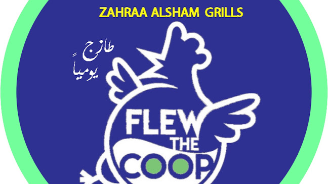 إشارة الهدف - Al Muntasir Rd - Al Sell - Ras Al Khaimah