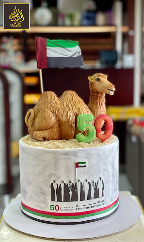 Al Thabiah Sweets & Pastries - Shakbouth city - حلويات ومعجنات الطبيعه