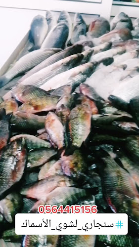 Singari Roast fish - Ras Al-Khaimah