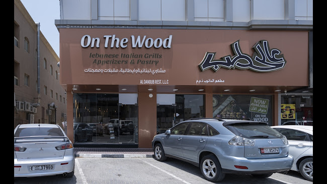 On The Wood - Ajman