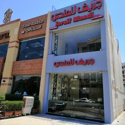 Joraif For Mandi Restaurant