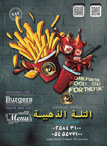 Shater Al Shay Restaurant And Grill - Hospitality and gastronomy