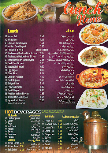 BAWABA RAHA RESTAURANT