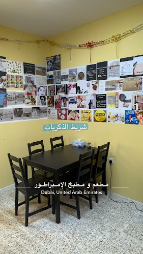 مطعم ومطبخ الامبراطور | Al Embratoor Cook & Restaurant - Hospitality and gastronomy