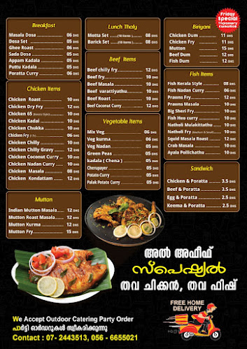 Al Afeef Restaurant - Hospitality and gastronomy