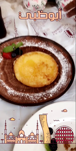 مطعم بيت البخاري - Hospitality and gastronomy