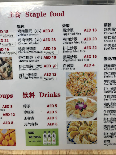 Opinii despre Taste of Shanghai Cafeteria 品味上海 în Abu Dhabi - Hospitality and gastronomy